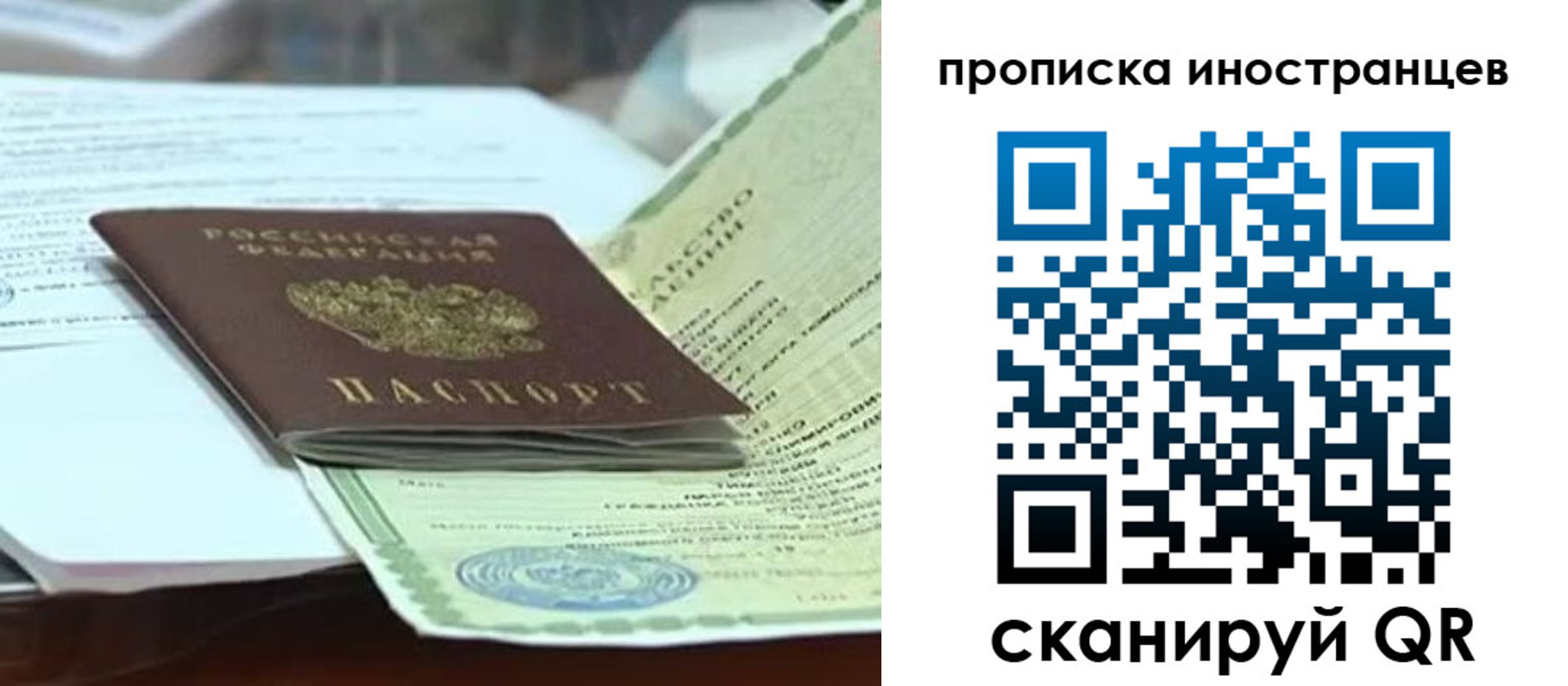 прописка для военкомата в Сольцах